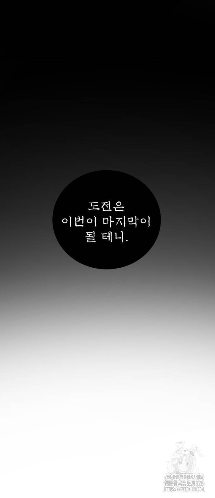 히어로 킬러 162화 3