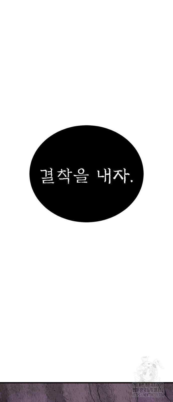 히어로 킬러 162화 7
