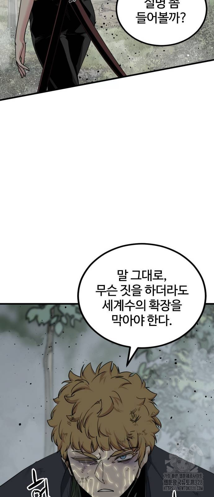히어로 킬러 162화 14