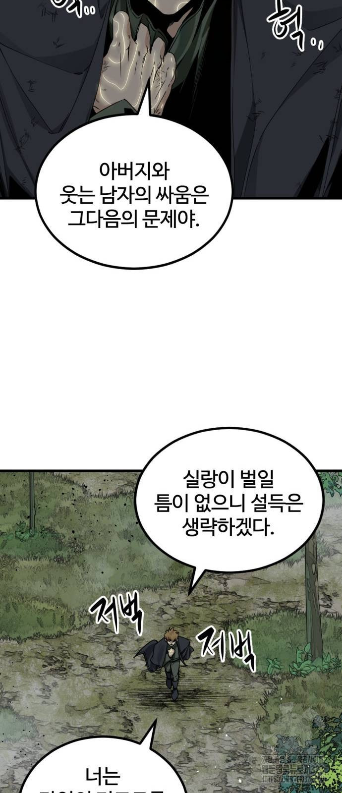 히어로 킬러 162화 15