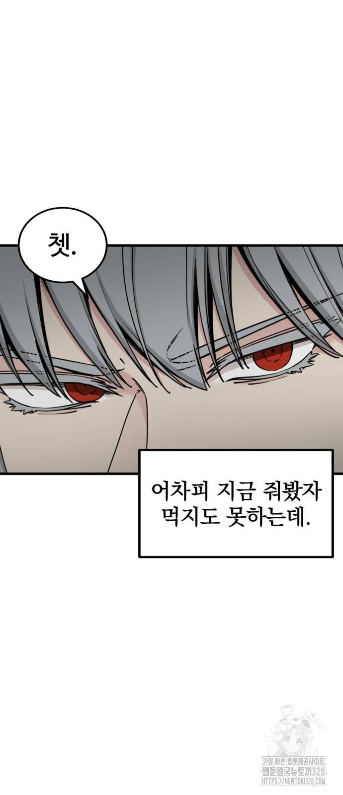 히어로 킬러 162화 18