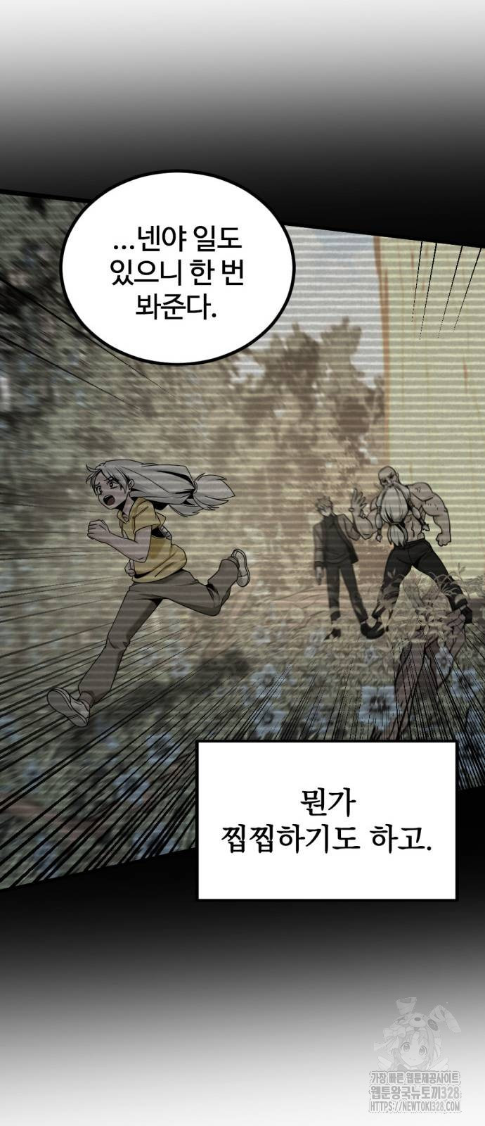 히어로 킬러 162화 20
