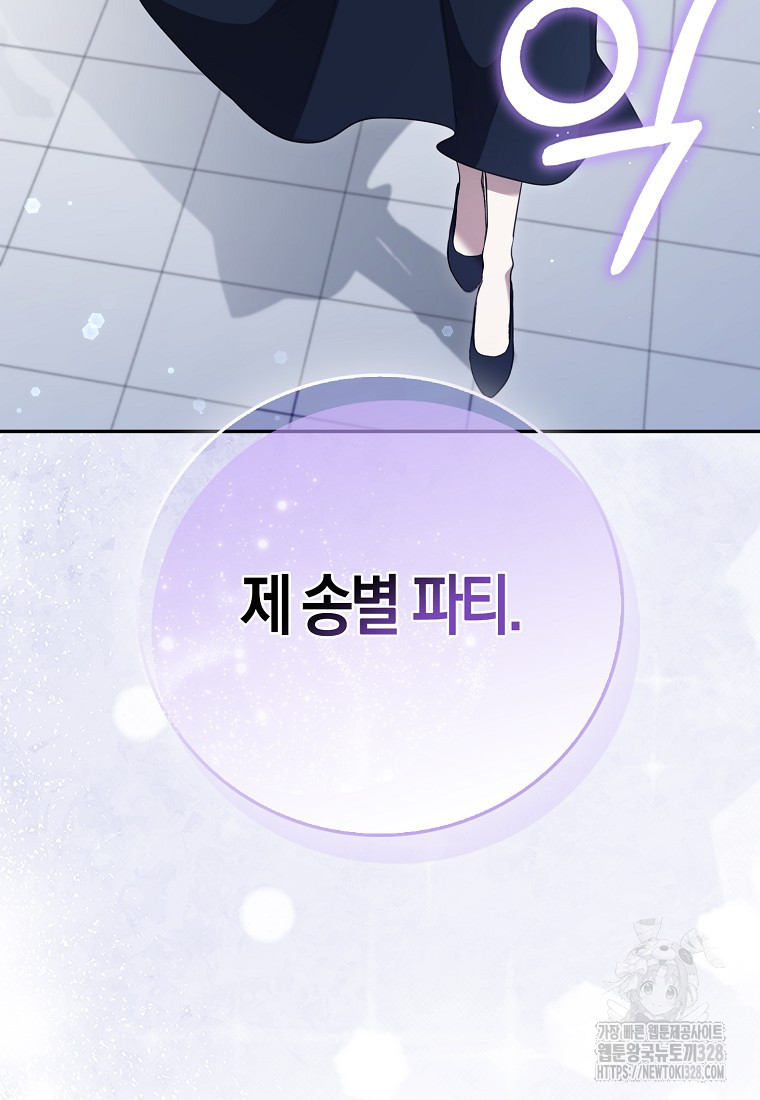 남주의 남자친구가 내게 집착한다 3화 3