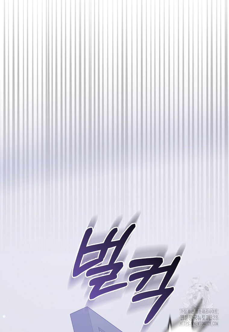 남주의 남자친구가 내게 집착한다 3화 6