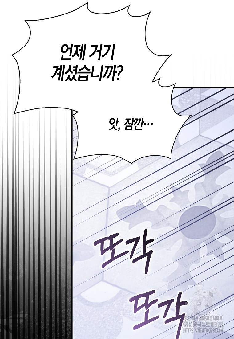 남주의 남자친구가 내게 집착한다 3화 9