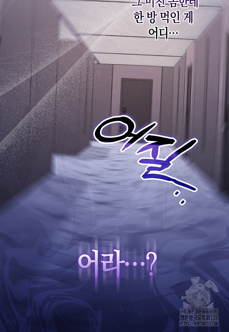 남주의 남자친구가 내게 집착한다 3화 17