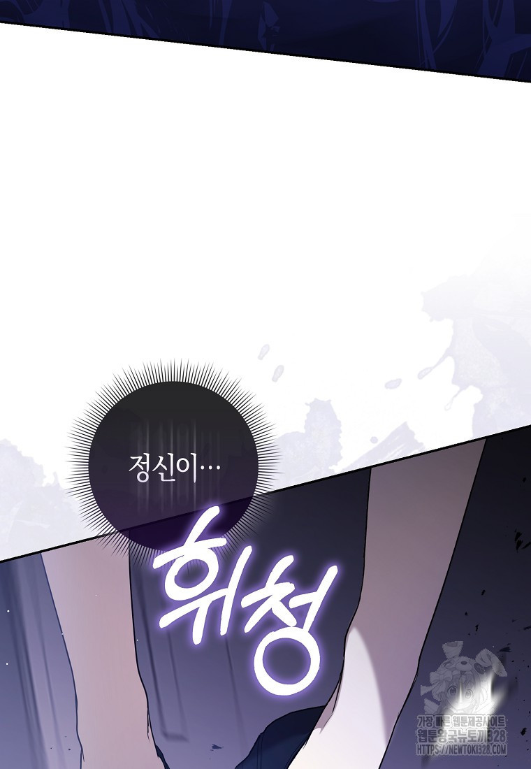 남주의 남자친구가 내게 집착한다 3화 18