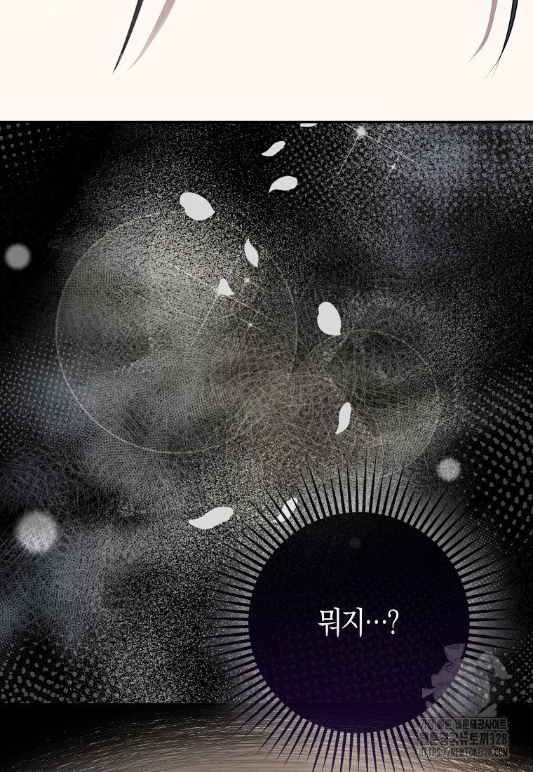 남주의 남자친구가 내게 집착한다 3화 26