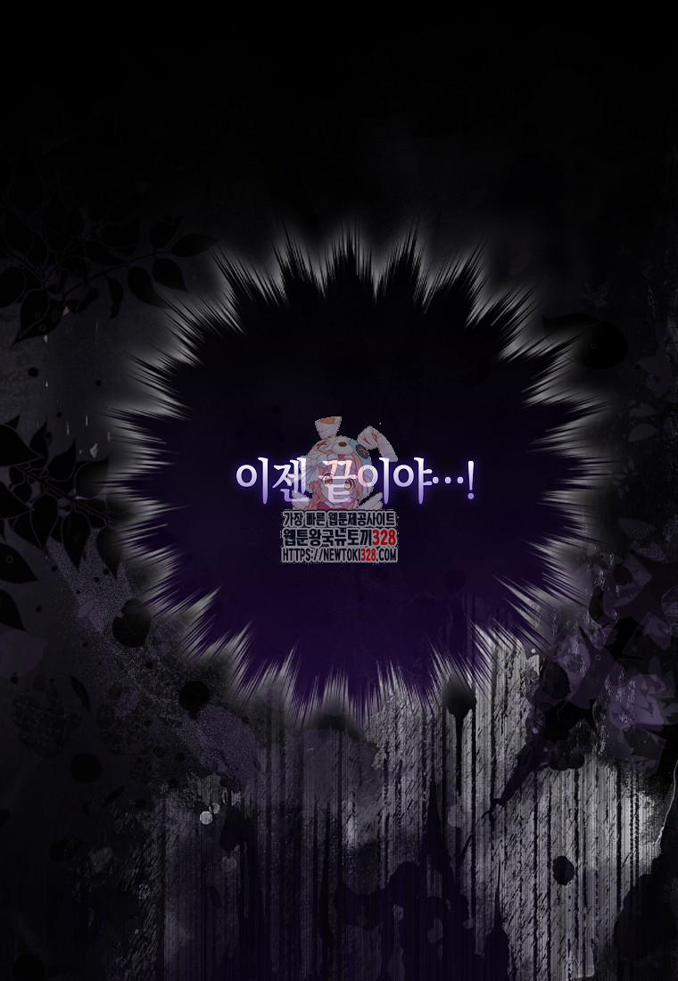 남주의 남자친구가 내게 집착한다 13화 1