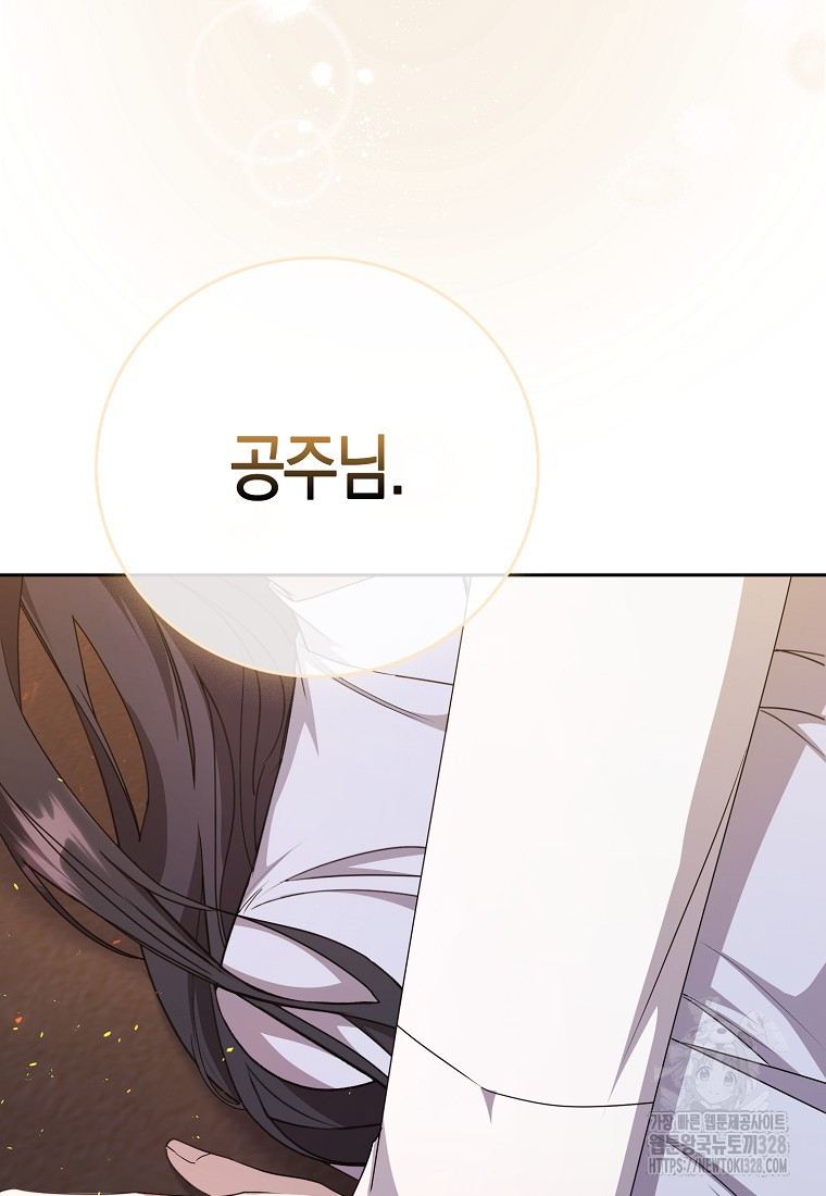 남주의 남자친구가 내게 집착한다 13화 5